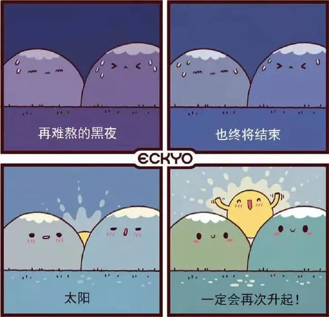 36组治愈系心理漫画,总有一组能暖到你!