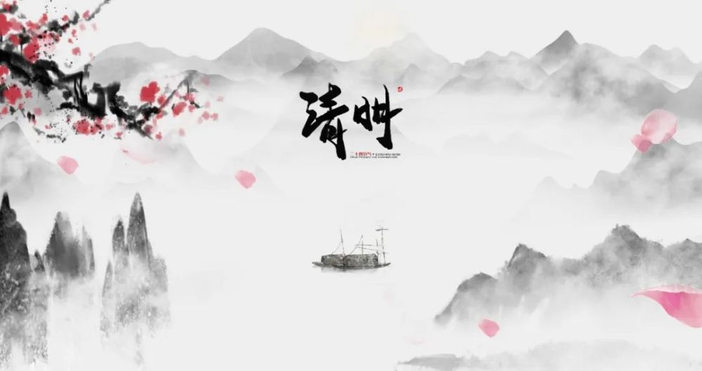 清明|山河已无恙,逝者请安息
