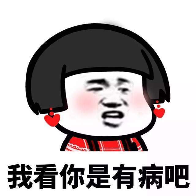 幽默笑话:小侄女感冒嗓子疼,我带她去拿了药