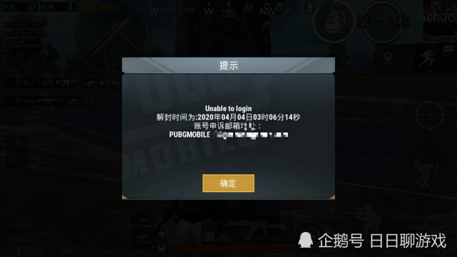 pubg竞技比赛短信验证不了