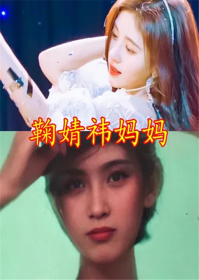 关晓彤妈妈,杨紫妈妈,郑爽妈妈,看到鞠婧祎妈妈后:丈母娘先叫了!