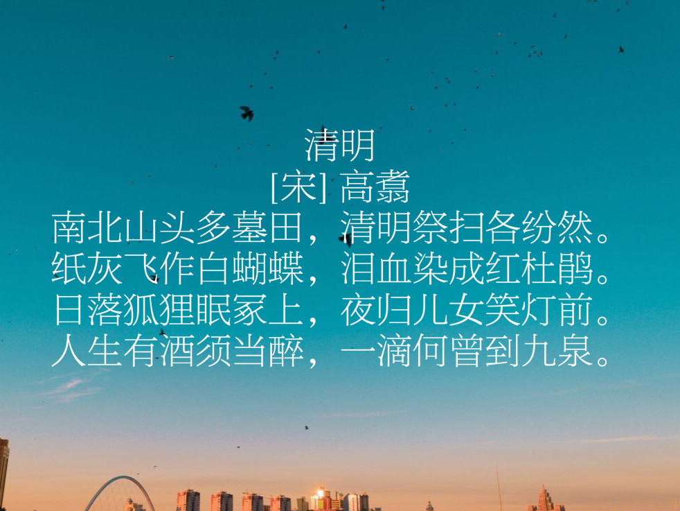 八首清明古诗词,每一首都是经典,道不尽的哀思与情怀