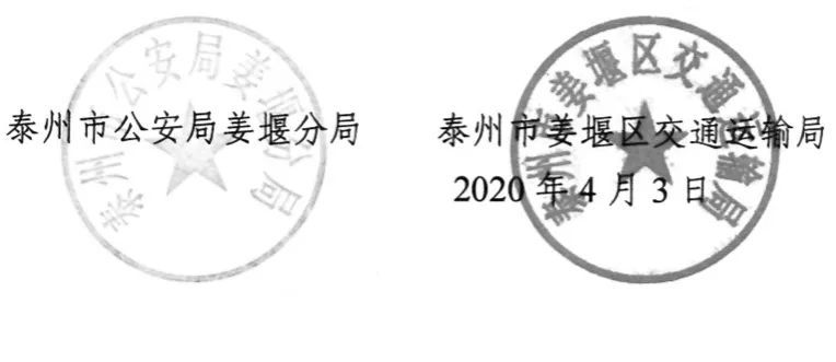 姜堰2020人口多少_姜堰区2020年规划图