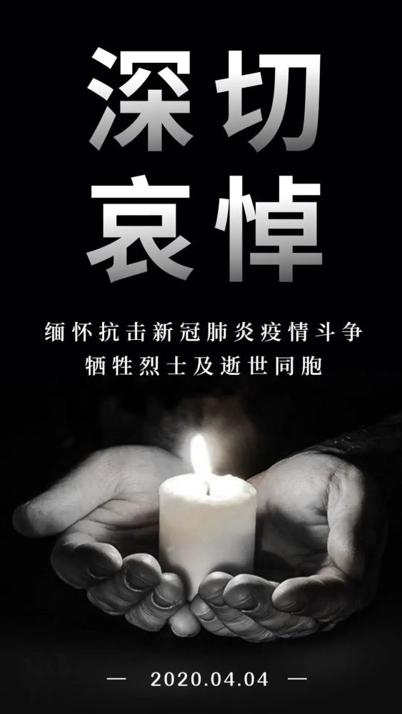 英雄走好,逝者安息 细雨纷飞,愁绪万千