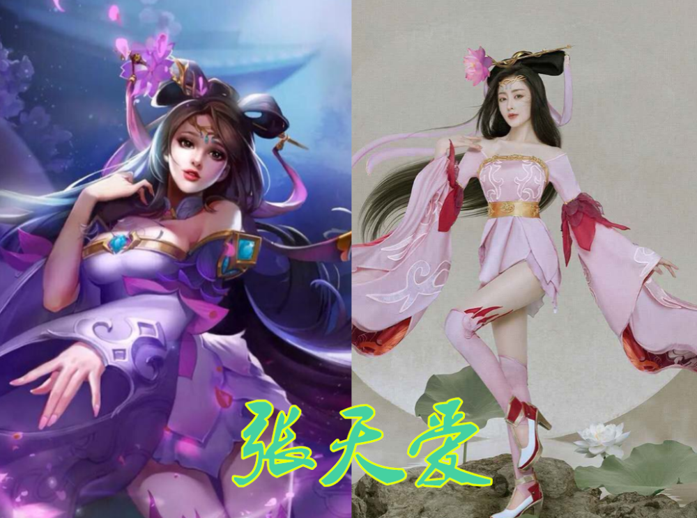 戚薇的虞姬,杨超越的紫霞,张天爱的貂蝉,看到雅典娜:画风突变?
