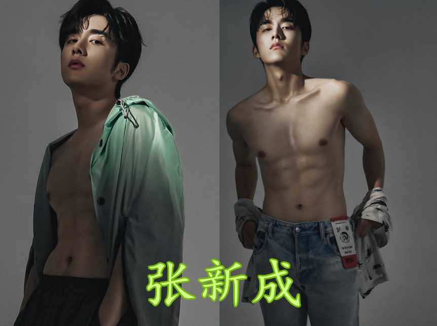 明星也爱炫腹肌?吴世勋,彭于晏没啥,看到张新成:这声老公叫定了!