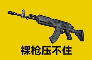 和平精英:"猛男"m762太难操控?选对配件很重要,吃鸡如此简单