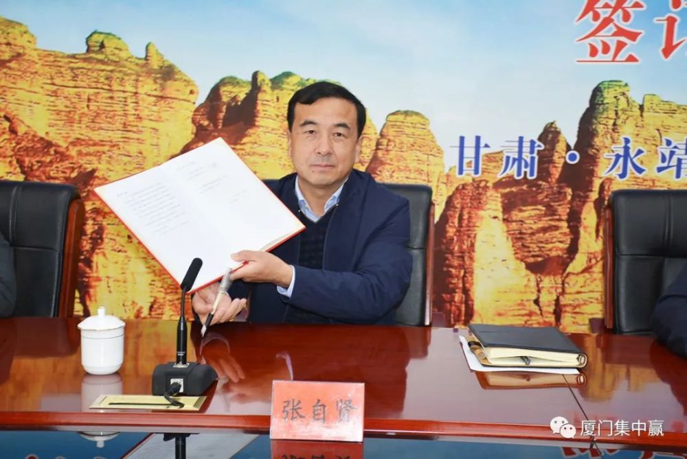 厦门恒兴集团董事高管柯希杰,王伟文,孔宇峰