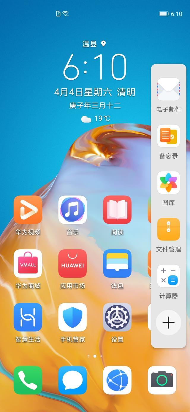 华为正式宣布32款老机型升级emui 10.1,有你的手机吗?