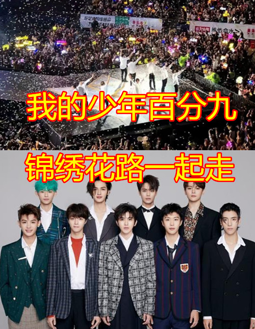 有种"差距"叫应援口号,tf,r1se还没啥,看到时代少年团
