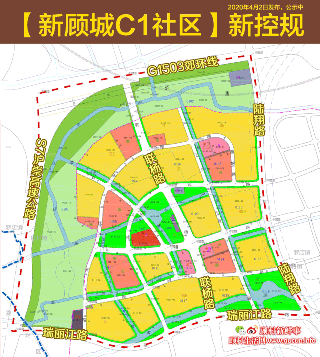 关注新顾城的居民必看c1c2居住社区控规调整涉及大量配套