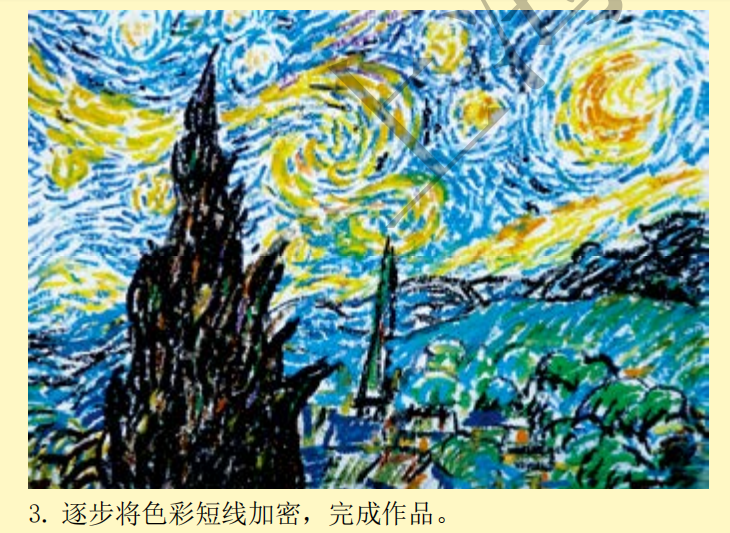 欣赏梵高作品《星夜》,跟着绘画作业单,赏析练习色彩