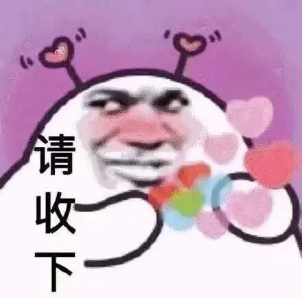 表情包|请收下我的小心心