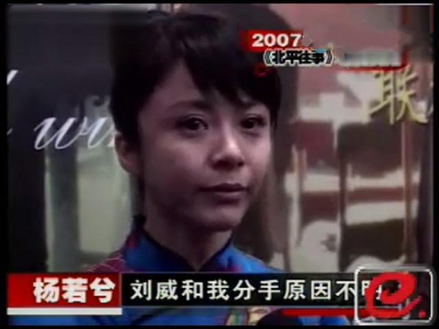 和刘威老少恋,戴着"小三"帽子嫁给擎苍的杨若兮,现在怎么样了