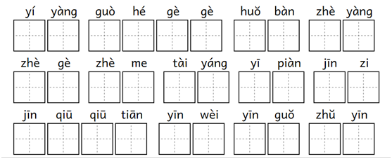 部编版一(下)1-8单元读拼音写词语附答案(可下载)