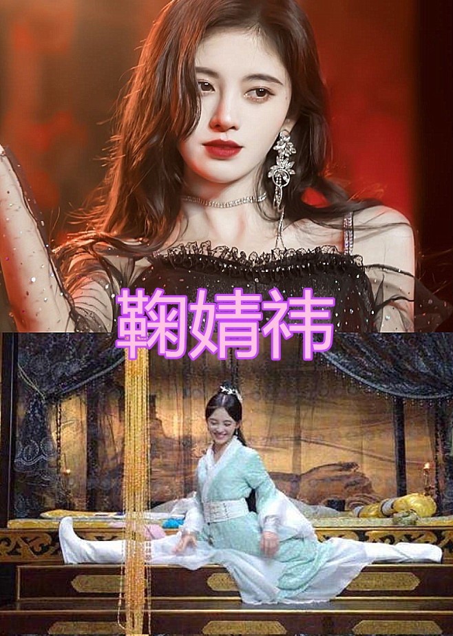 热巴的一字马,鞠婧祎的一字马,虞书欣的一字马,看到郑爽:深藏不露