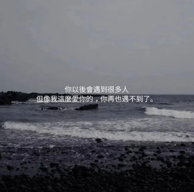 "丧到崩溃"的英文句子:太多的事我都无能为力,比如你走