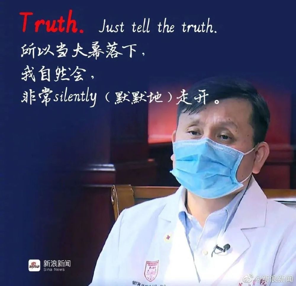 1 "网红医生"张文宏 这次疫情中 大家总是会时不时的听到一个人的