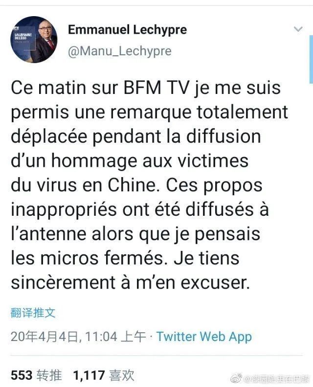 我们悼念在中国,法国以及全世界因疫情失去生命的人.
