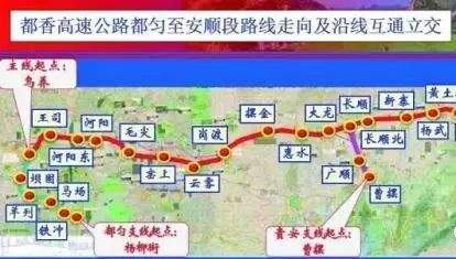 黔南又一高速公路公开招标