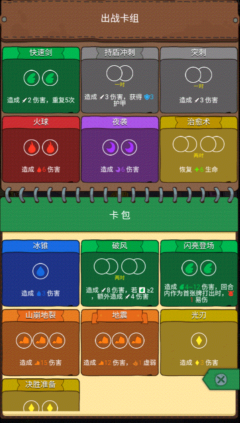 《骰子元素师》评测:欧皇一回合秒杀对面,非酋只能空过?