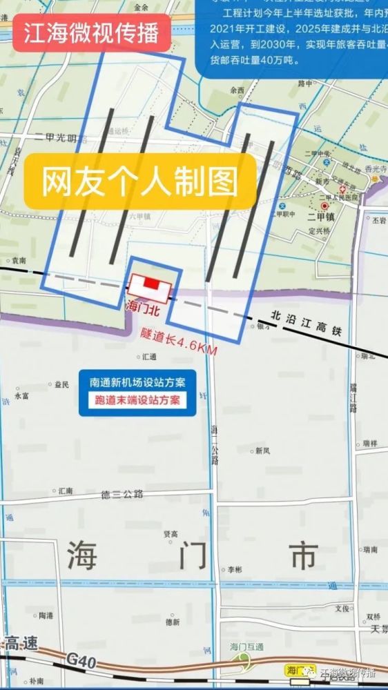 南通新机场选址同涉海门,通州两地的原因