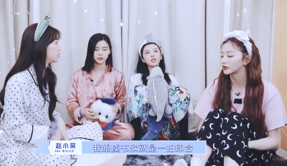 孔雪儿变成c默默流泪,有谁注意虞书欣说了啥?关系好坏