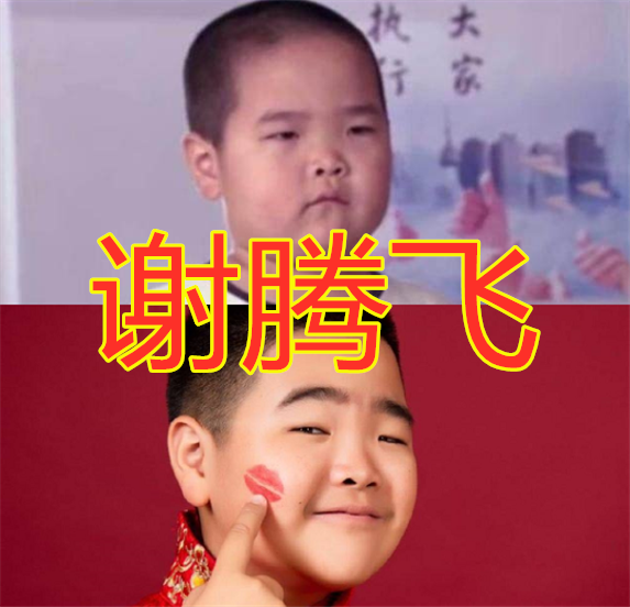 夏雨长大后,谢腾飞长大后,凌美雪长大后,看到唐不苦:吃啥长大的?