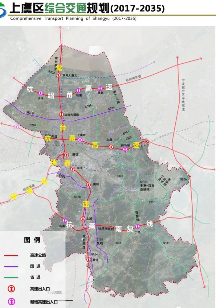 上虞南,北两条高速公路又有新消息了!