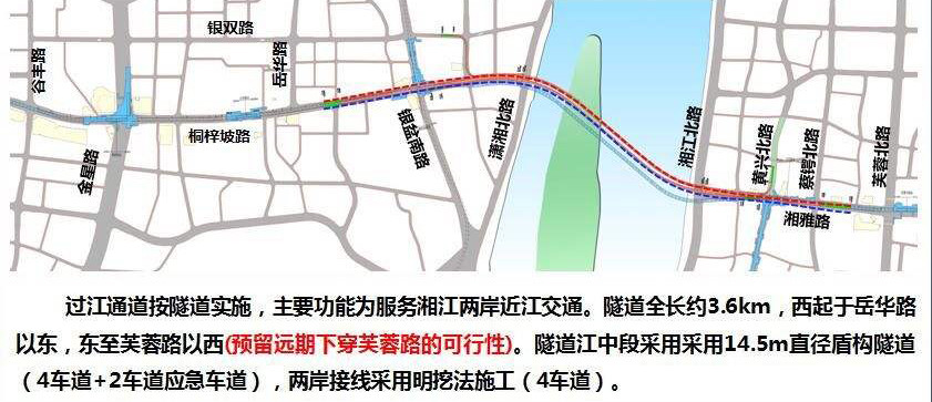 湘雅路隧道和6号线规划