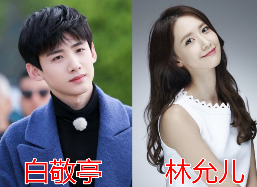 白敬亭的女神魏大勋的女神邓伦的女神看到虞书欣的wsl