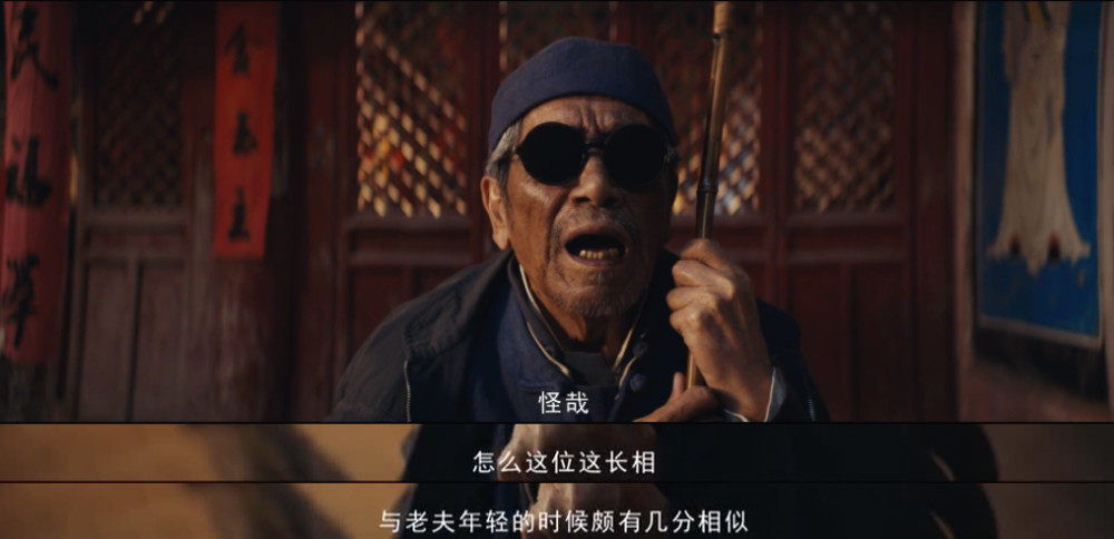 《龙岭迷窟》剧中神秘陈瞎子,戏外是擅演"大反派"的老