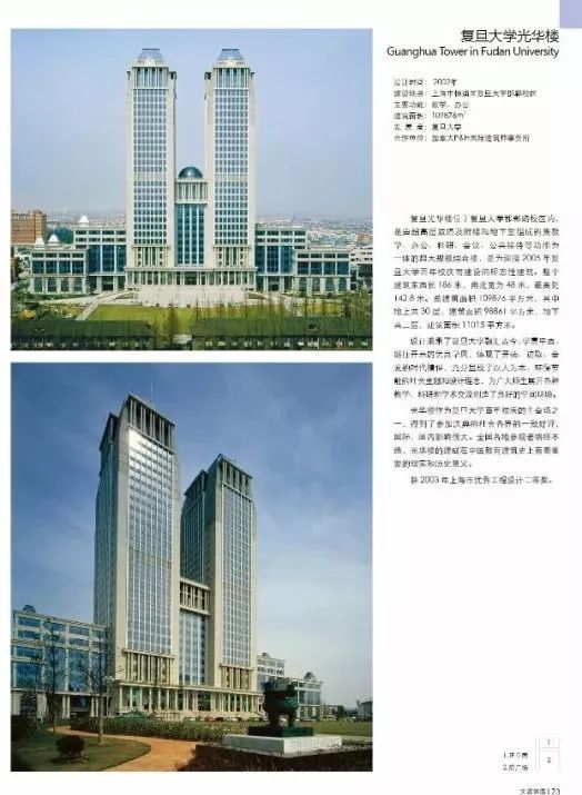 中船九院设计校园建筑