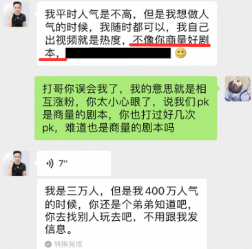 四川可乐吐槽快手一哥散打,想为对方带一带人气,却直接被拉黑了