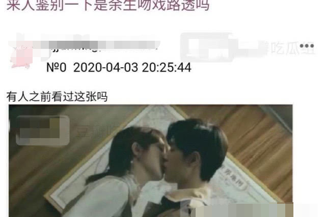 肖战杨紫余生吻戏路透再曝光闭眼亲吻很投入16cm身高差超配