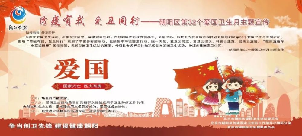 爱国卫生日回执单 腾讯网