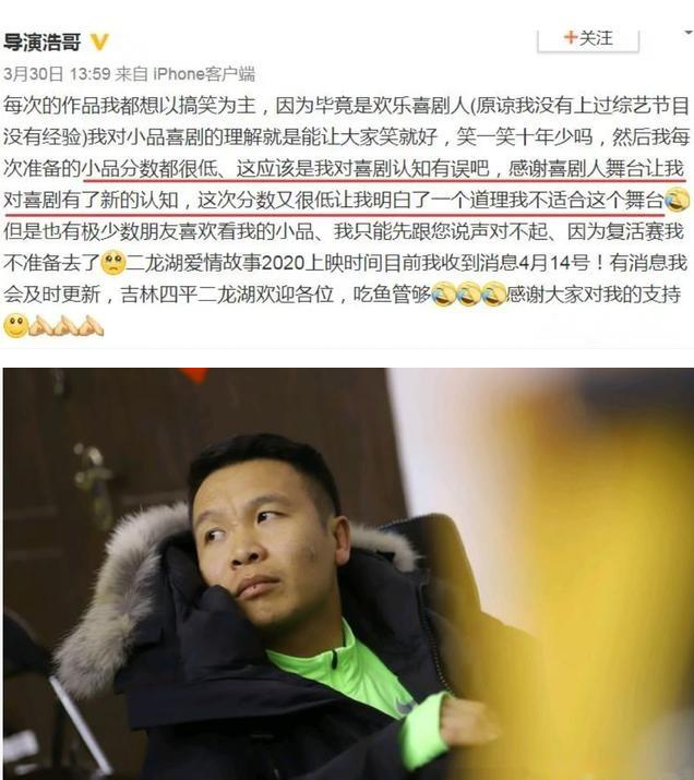 张浩喜剧人垫底遭淘汰网友称有内幕其实真正病灶在他自身