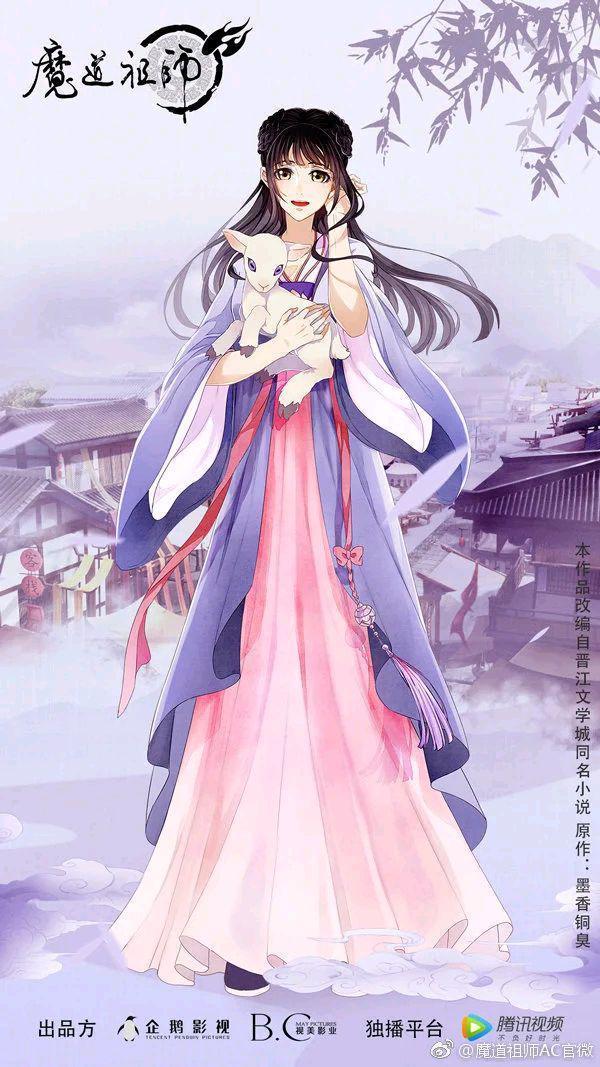 今天,为大家带来的是《魔道祖师》里的人物—— 云梦江氏江厌离 先上