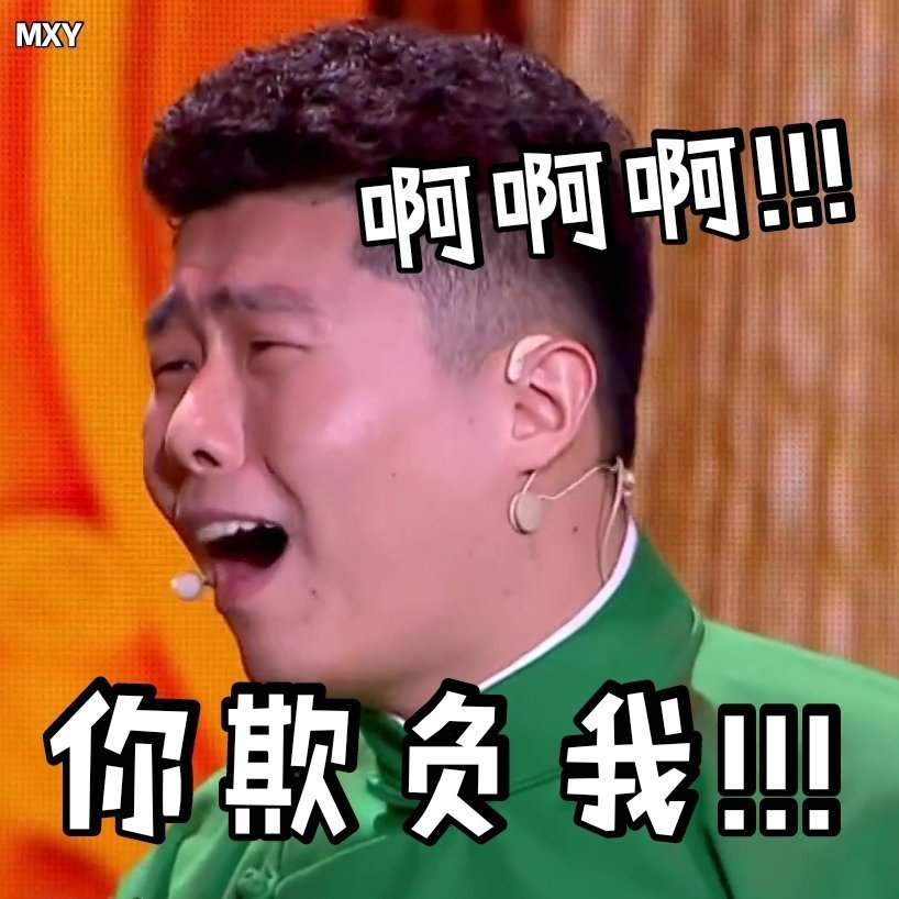 德云社搞笑表情包 喜剧人孟鹤堂周九良