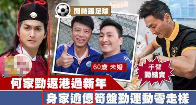 60岁何家劲晒近照,浑身肌肉似青春小伙,弃演从商后