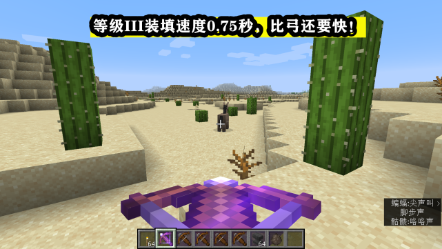 minecraft弩的五种附魔全介绍,三种独有附魔,我愿称它为最强!