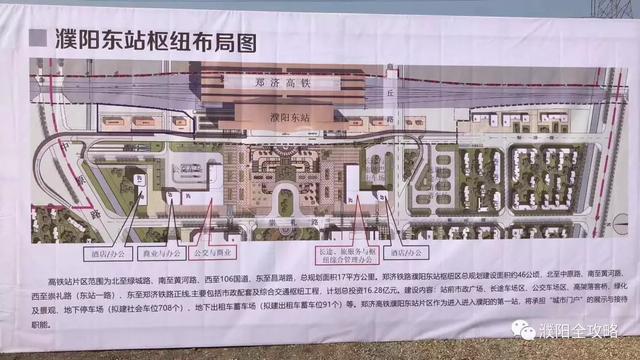 濮阳高铁站片区范围为北至绿城路,南至黄河路,西至106国道,东至昌湖路