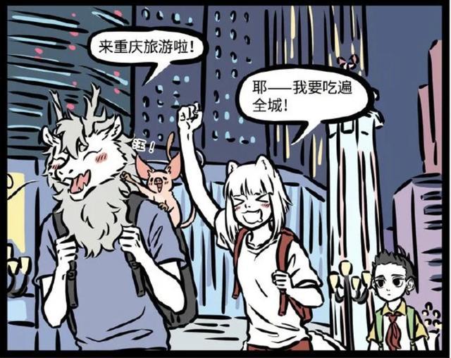 非人哉:九烈带哪吒哼唧重庆游,一家四口既视感,美食面前无亲戚