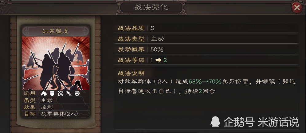 三国志战略版:三势盾兵深度解析,你没想过的组合招式!