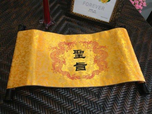 老师不会告诉你圣旨开头的第一句电视剧里面其实都读错了