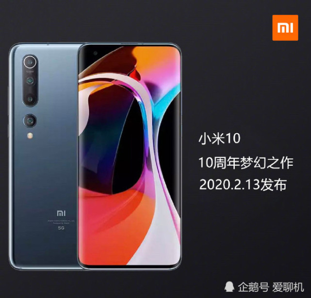 小米10周年,历代小米手机图赏,从小米1到小米10