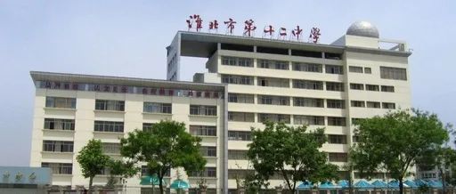 淮北市第十二中学关于春季返校 致高三学生和家长的一封信