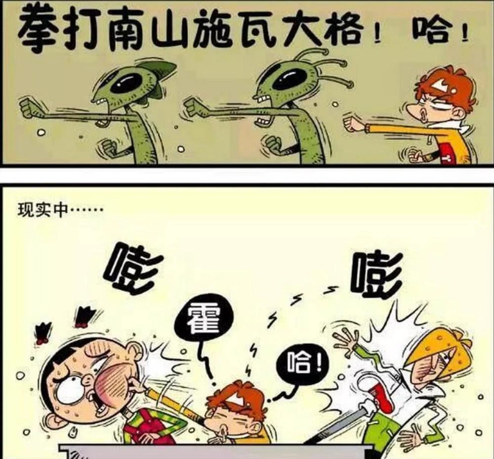 搞笑阿衰:阿衰梦到教外星人练武功,没想到一拳打在了大脸妹的脸上