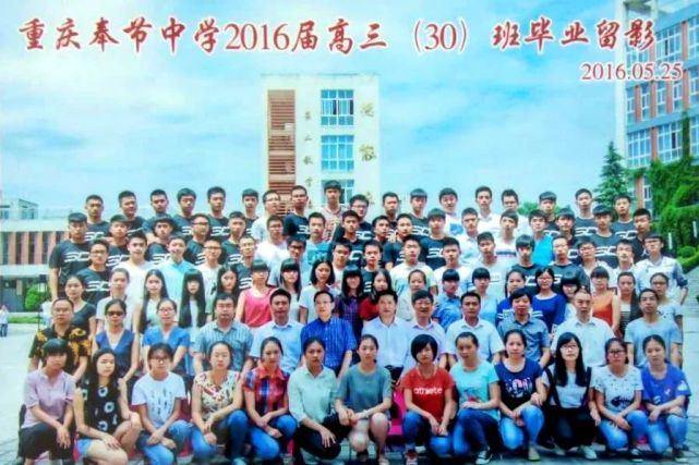 奉节中学优秀毕业生被保送读北京大学硕博连读研究生