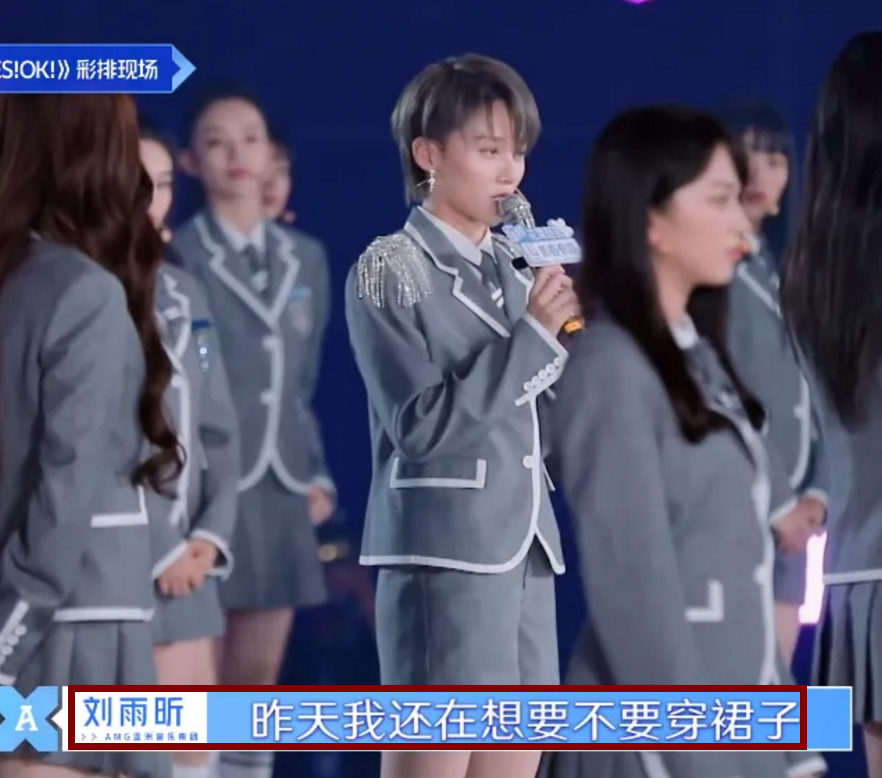 青你2:刘雨昕初c不穿裙子引争议,蔡徐坤一番安慰厉害了!
